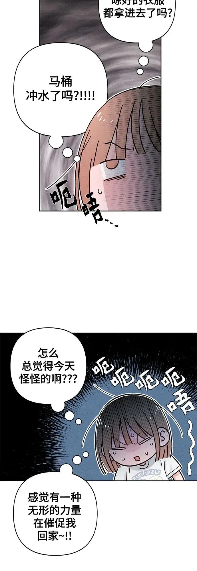 漫画《青春启示录》第80话第50张图