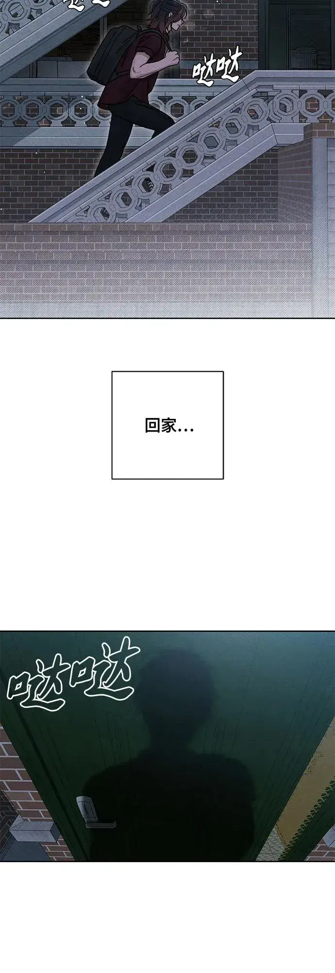 漫画《青春启示录》第80话第53张图