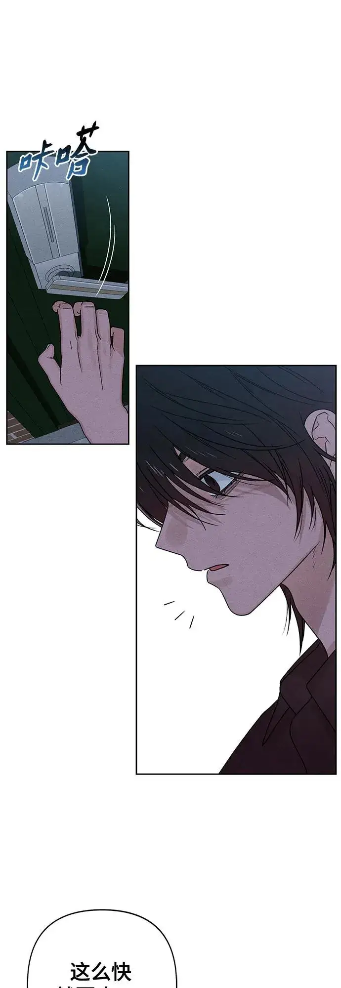 漫画《青春启示录》第80话第54张图