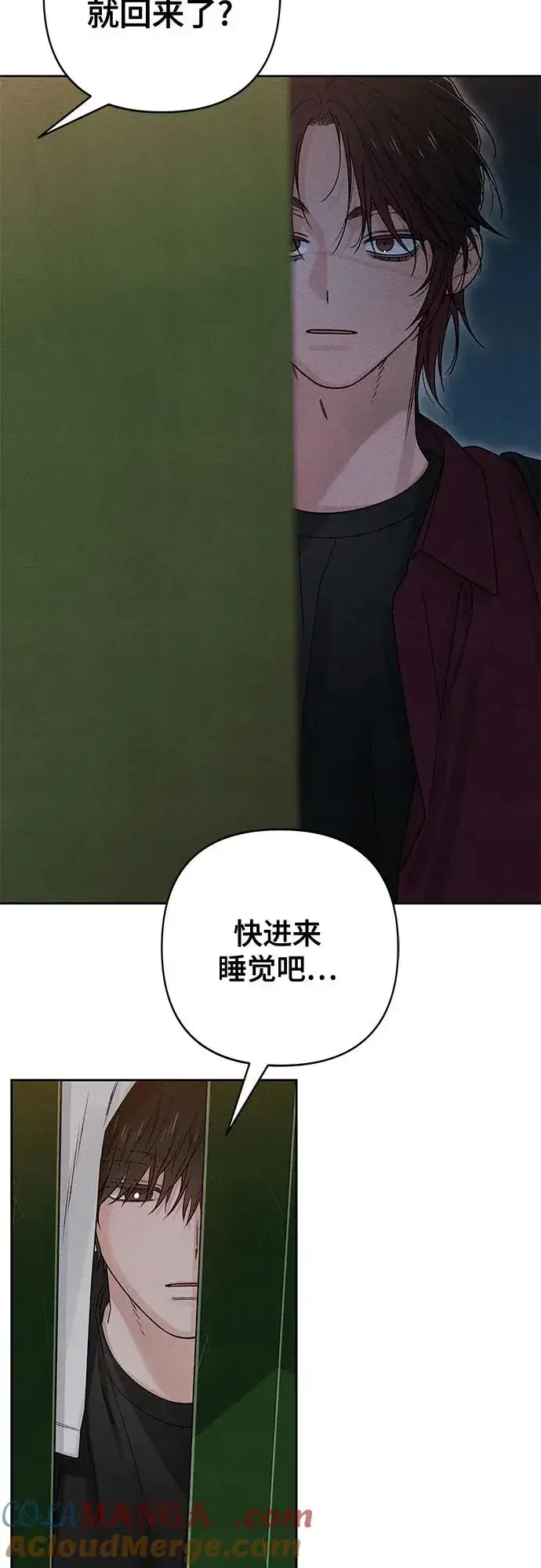 漫画《青春启示录》第80话第55张图