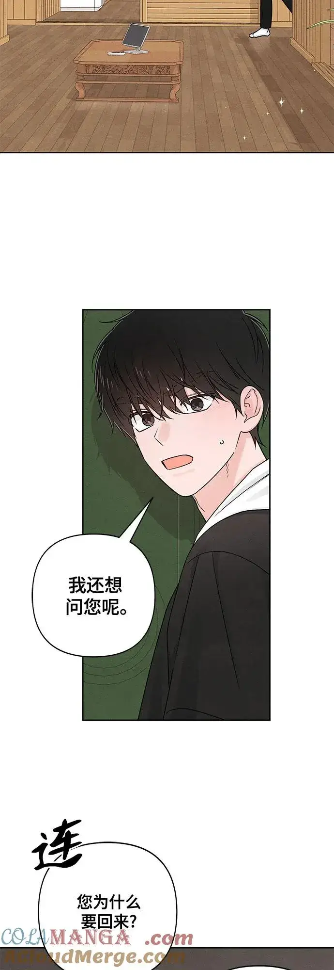 漫画《青春启示录》第81话第10张图
