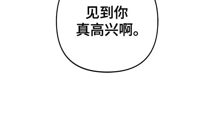 漫画《青春启示录》第81话第15张图