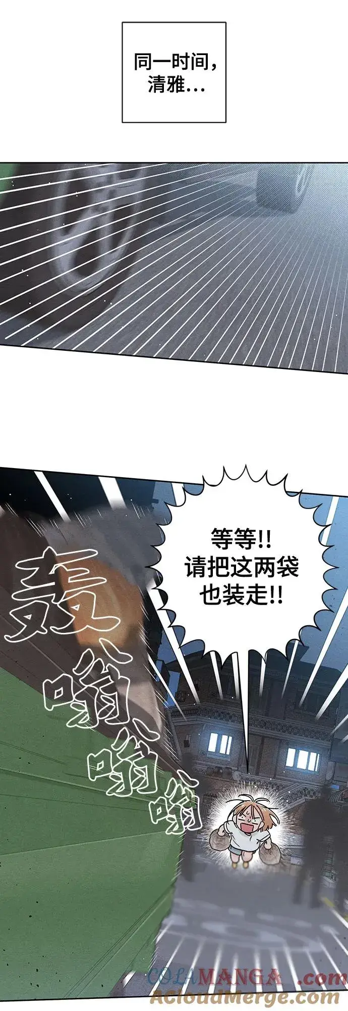 漫画《青春启示录》第81话第19张图