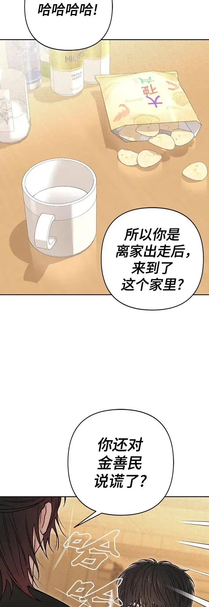 漫画《青春启示录》第81话第21张图