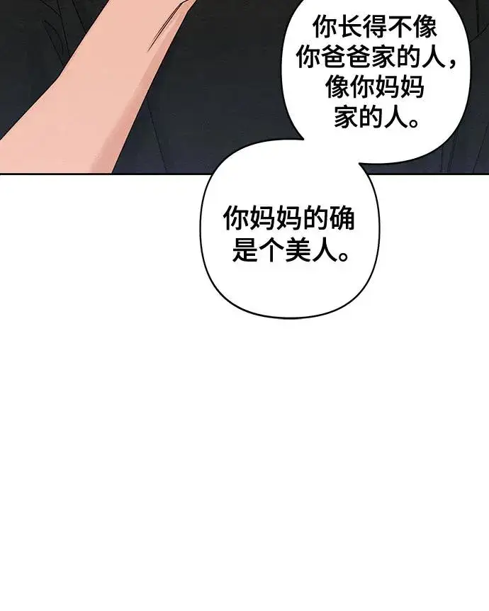 漫画《青春启示录》第81话第23张图