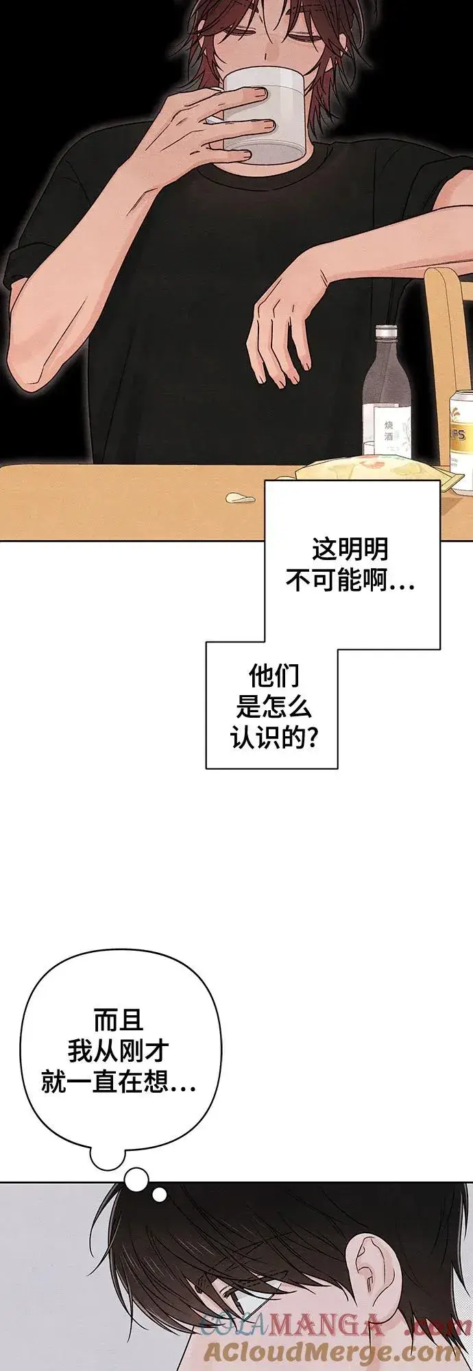 漫画《青春启示录》第81话第25张图