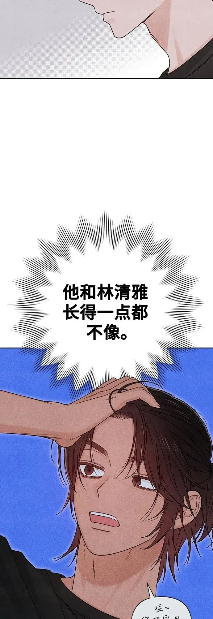 漫画《青春启示录》第81话第26张图