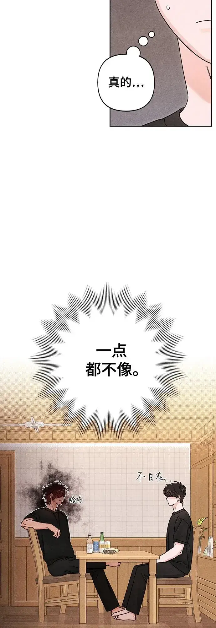 漫画《青春启示录》第81话第29张图