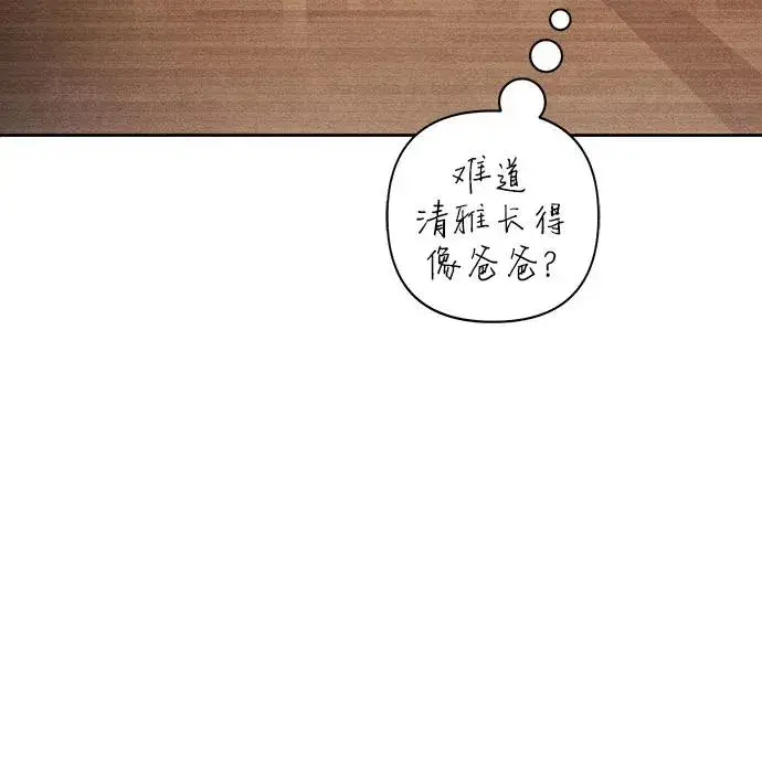 漫画《青春启示录》第81话第30张图