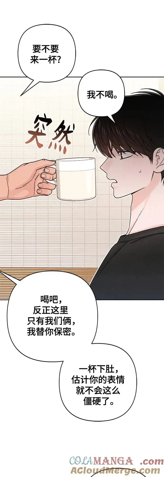 漫画《青春启示录》第81话第31张图