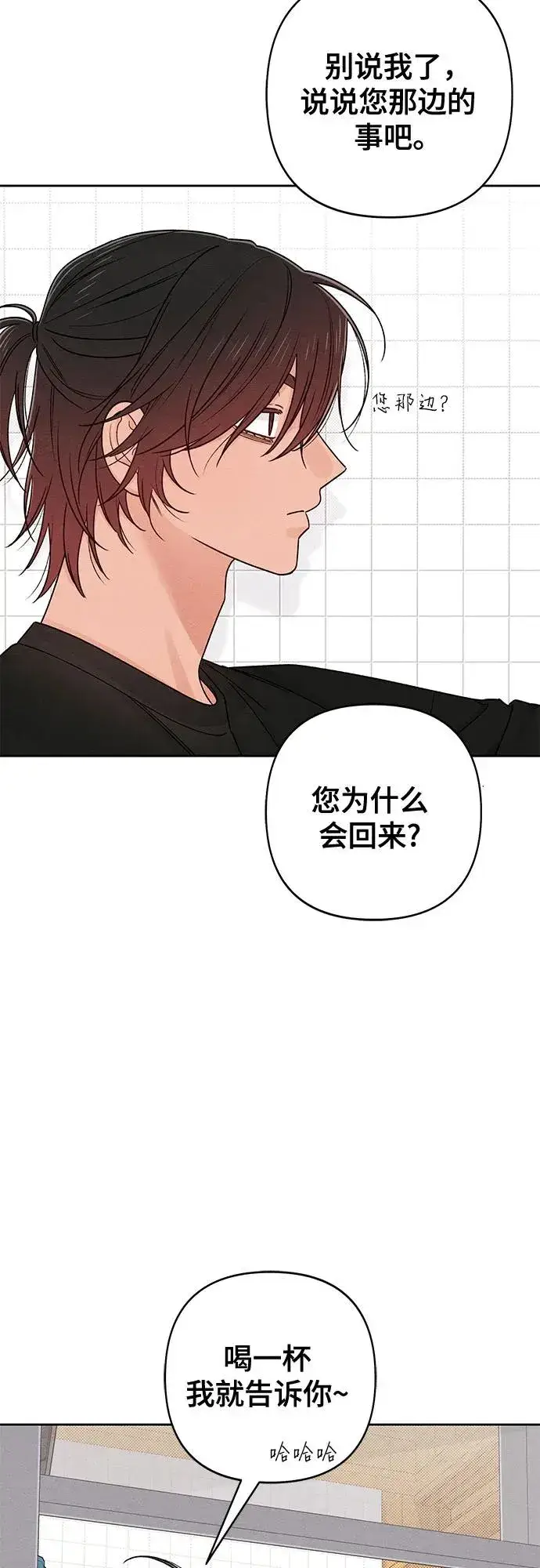 漫画《青春启示录》第81话第32张图