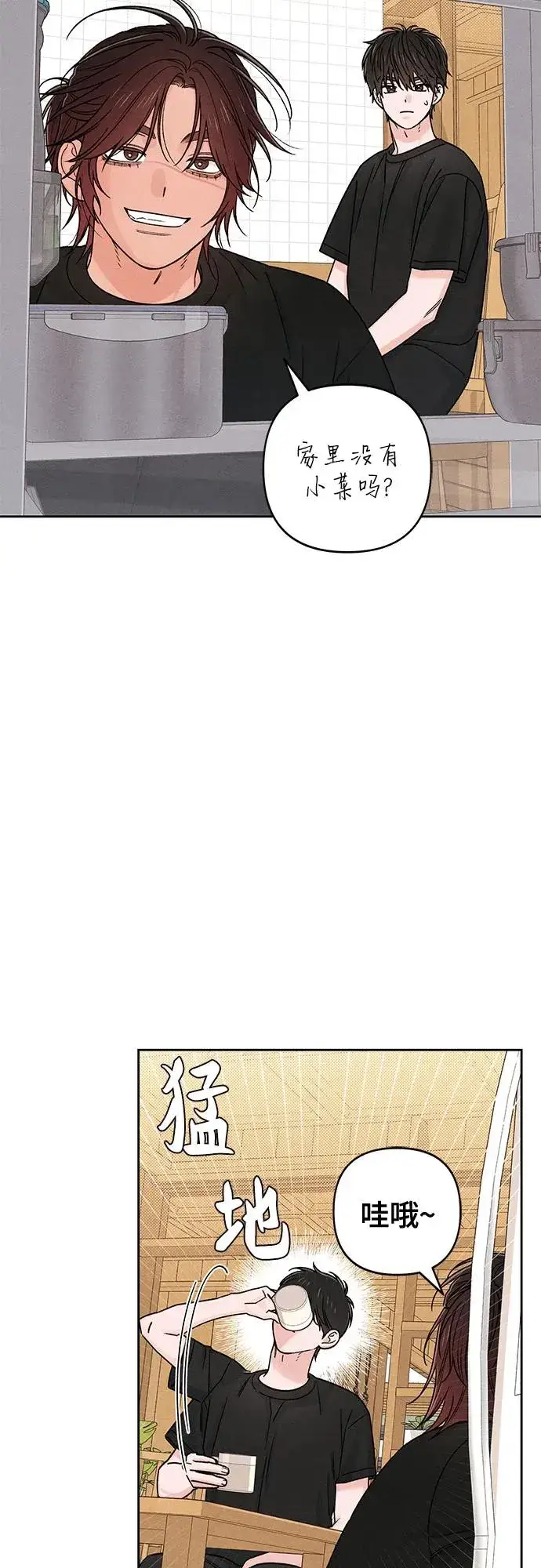 漫画《青春启示录》第81话第33张图