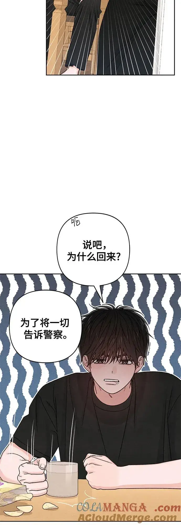漫画《青春启示录》第81话第34张图