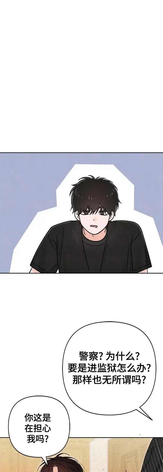漫画《青春启示录》第81话第35张图