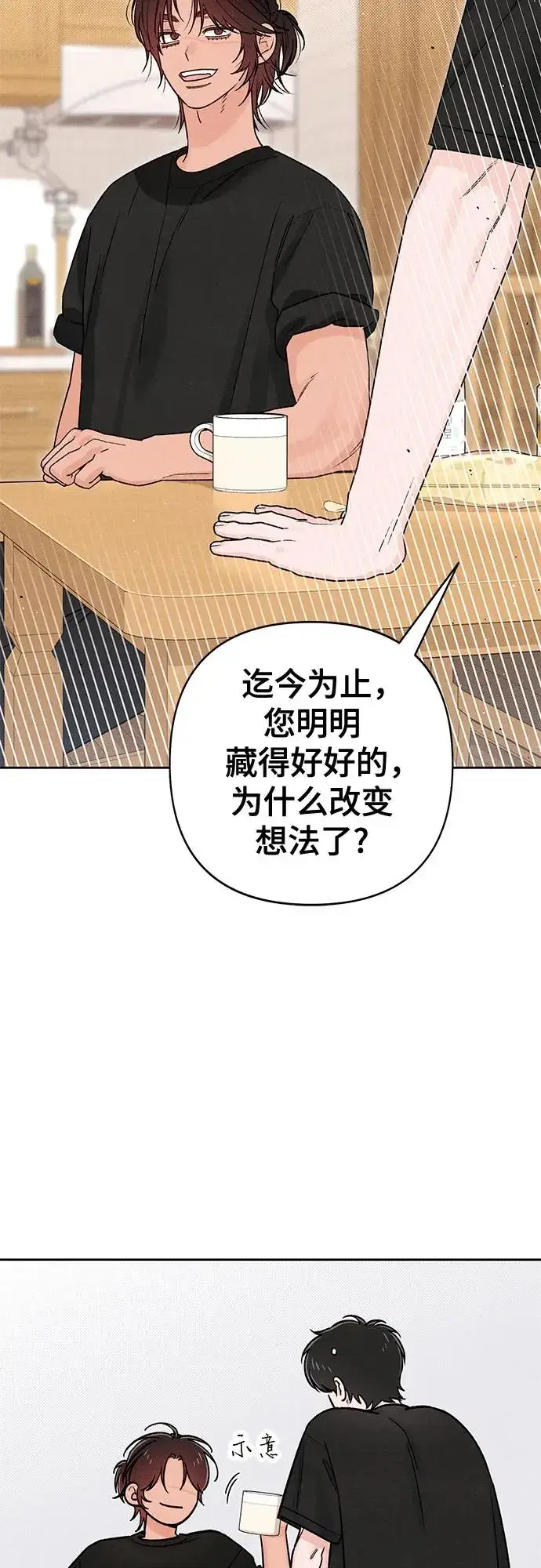 漫画《青春启示录》第81话第36张图
