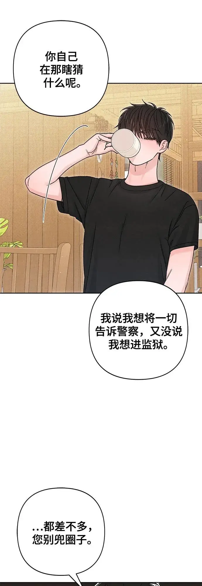 漫画《青春启示录》第81话第38张图