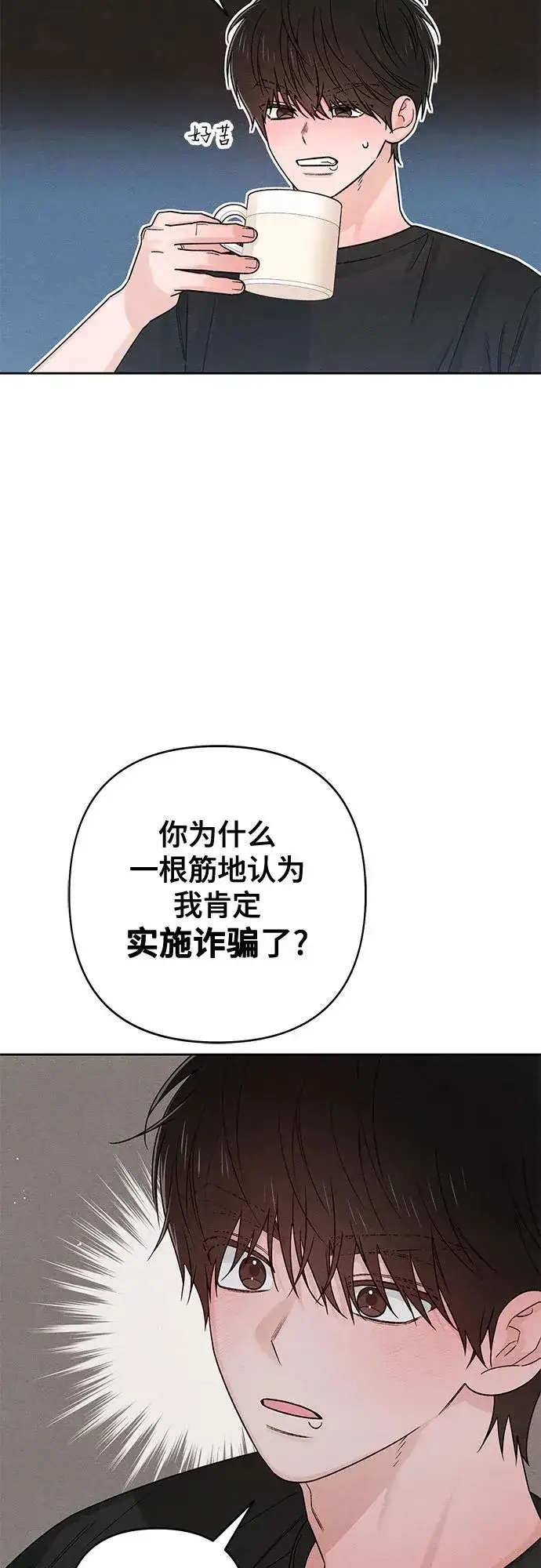 漫画《青春启示录》第81话第39张图