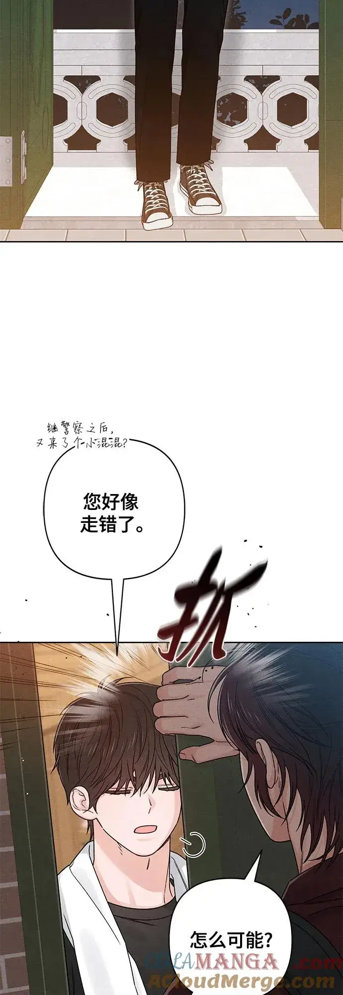 漫画《青春启示录》第81话第4张图