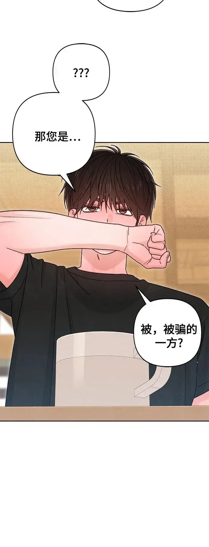 漫画《青春启示录》第81话第42张图