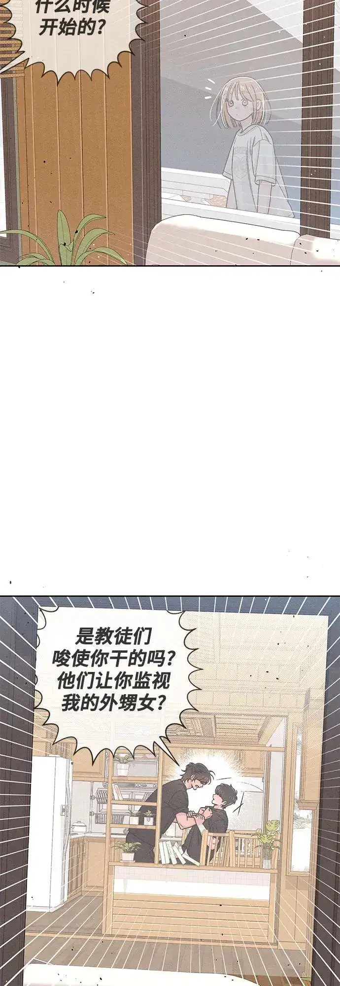 漫画《青春启示录》第81话第47张图