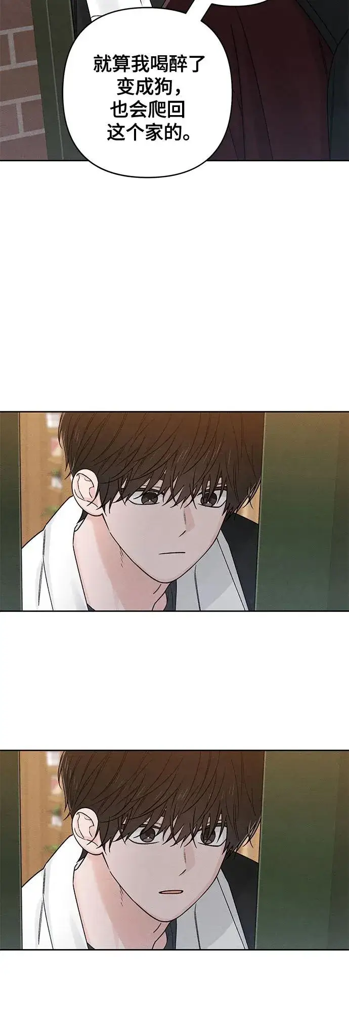 漫画《青春启示录》第81话第5张图