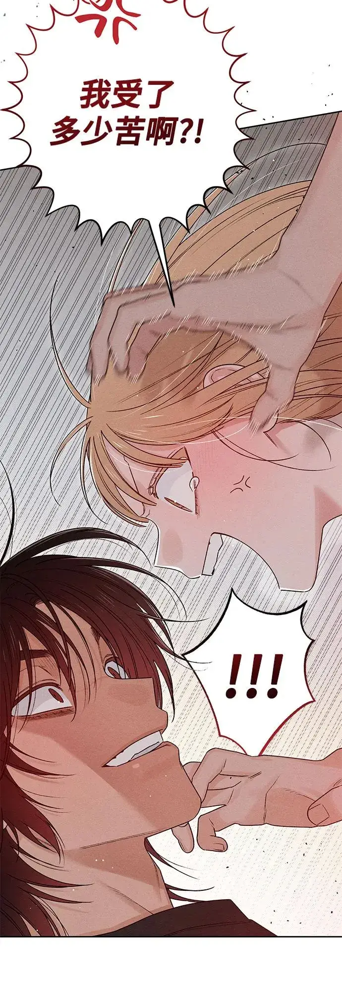 漫画《青春启示录》第81话第54张图
