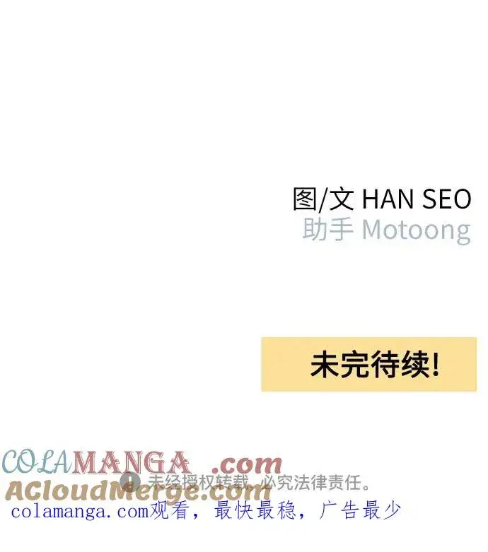 漫画《青春启示录》第81话第55张图