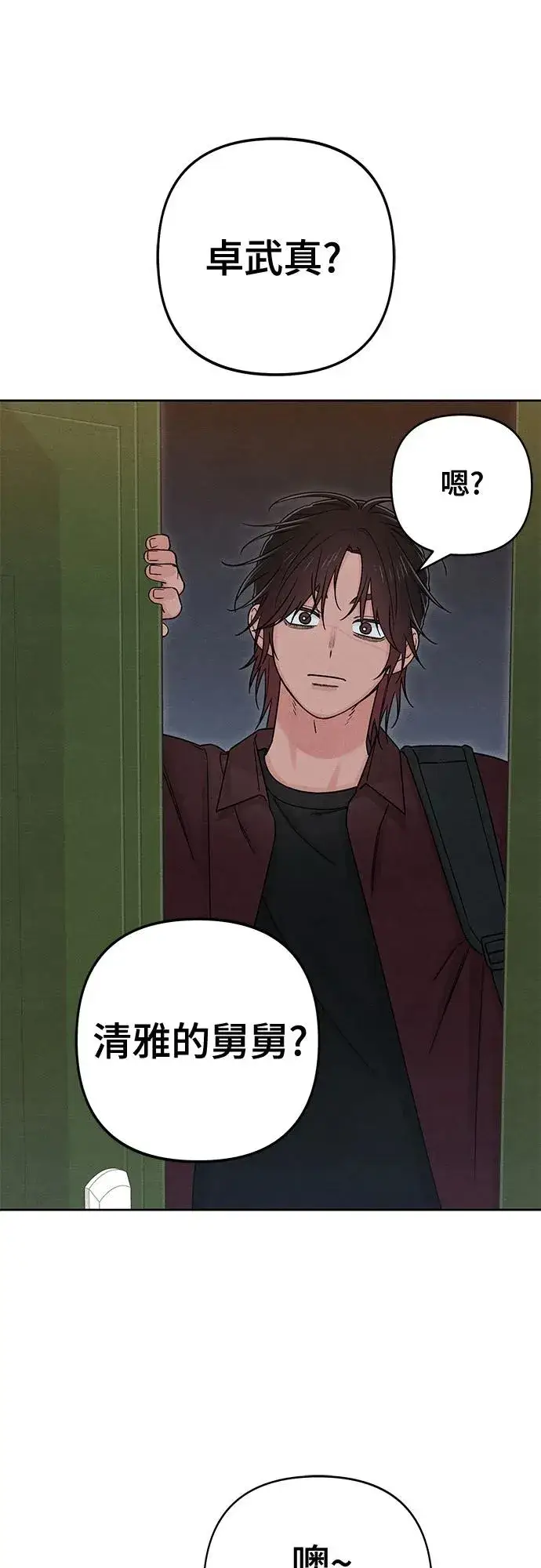 漫画《青春启示录》第81话第6张图
