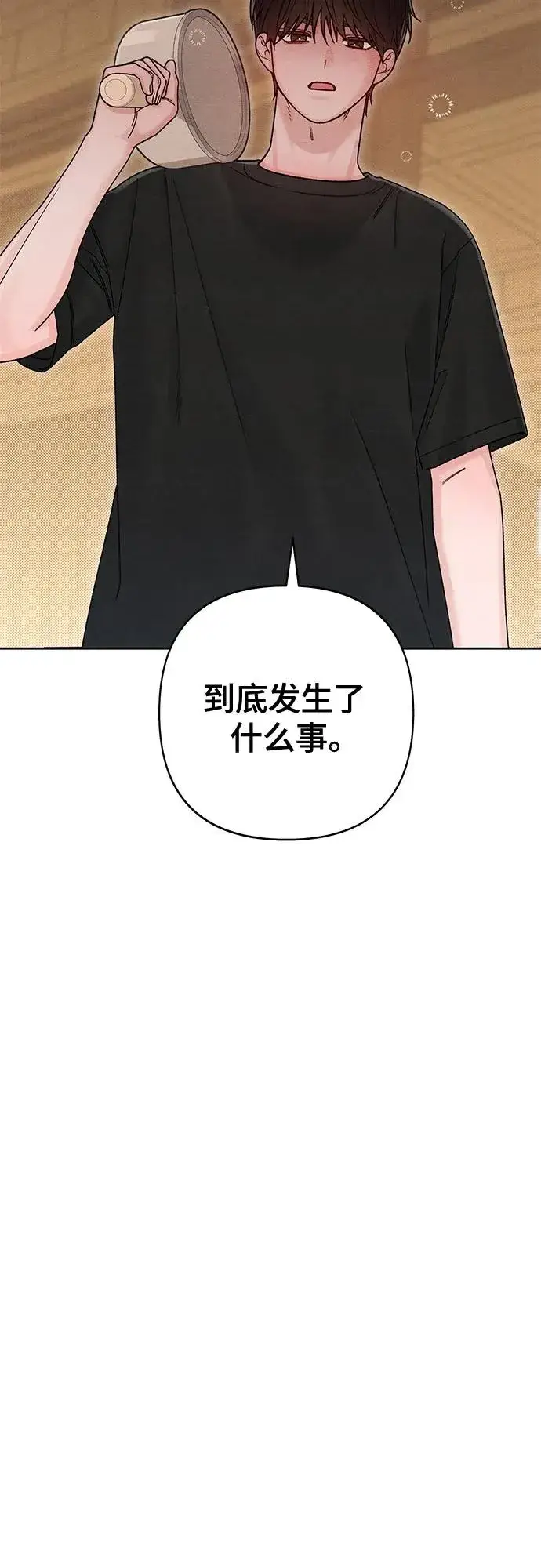 漫画《青春启示录》第82话第12张图