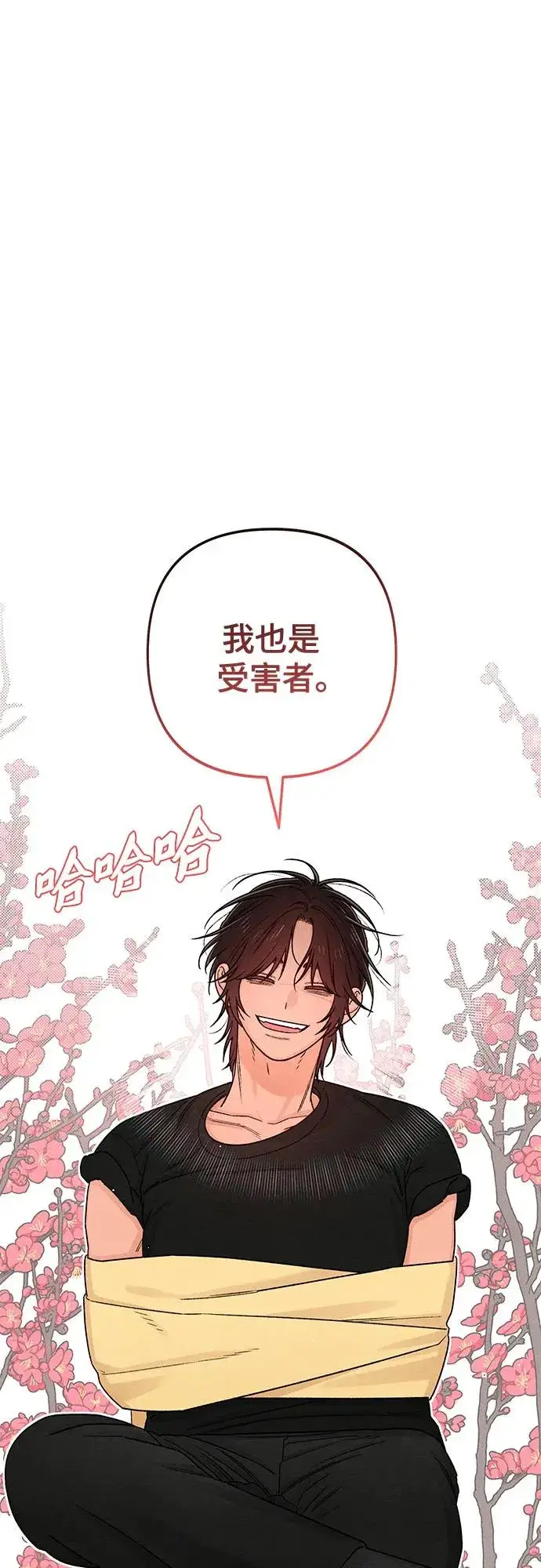 漫画《青春启示录》第82话第14张图