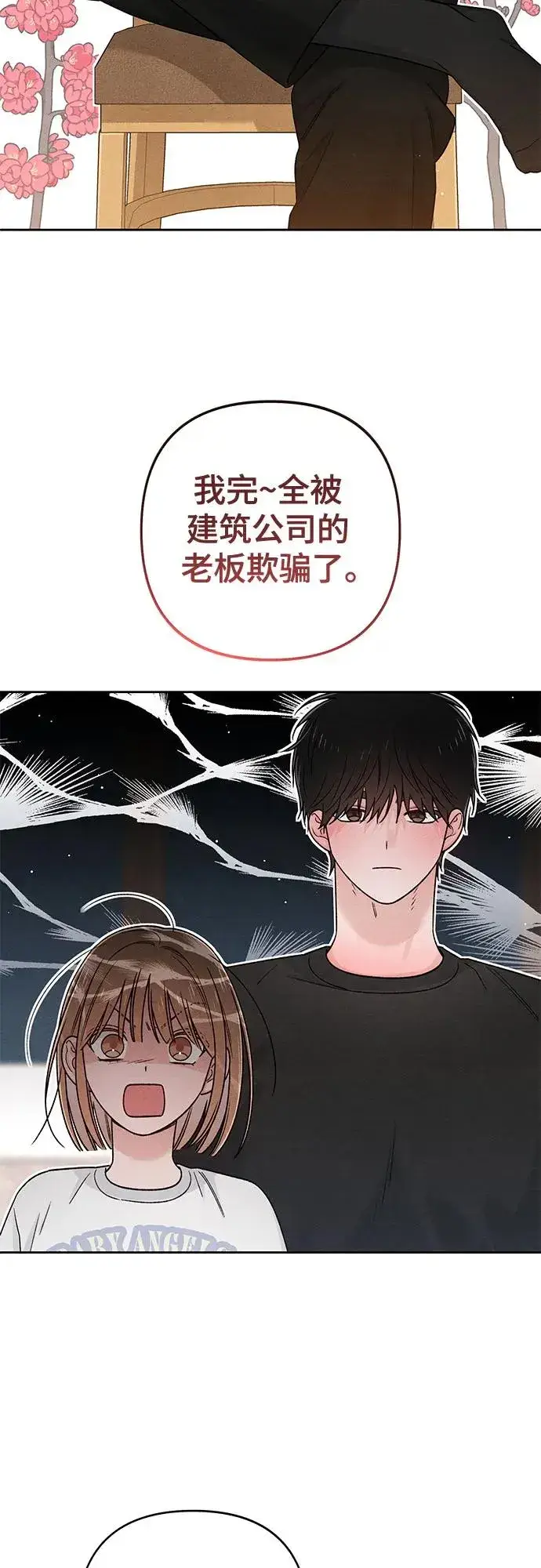 漫画《青春启示录》第82话第15张图