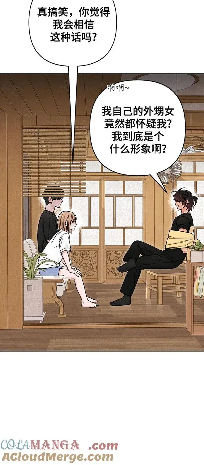 漫画《青春启示录》第82话第16张图