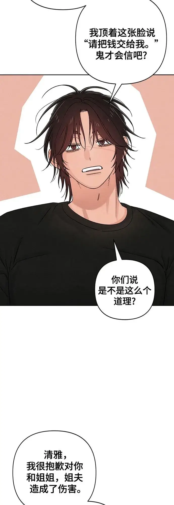 漫画《青春启示录》第82话第18张图