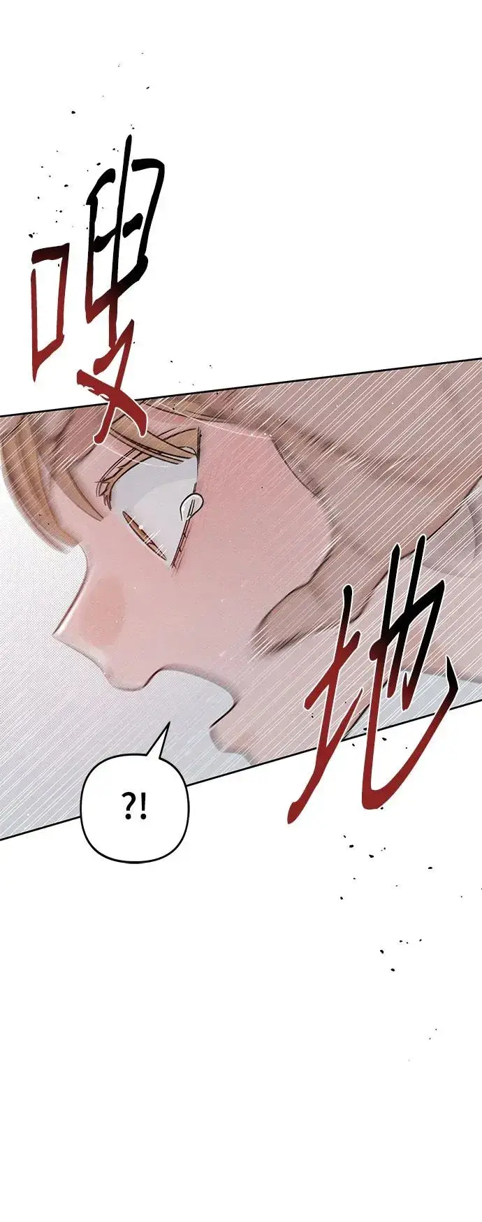 漫画《青春启示录》第82话第2张图