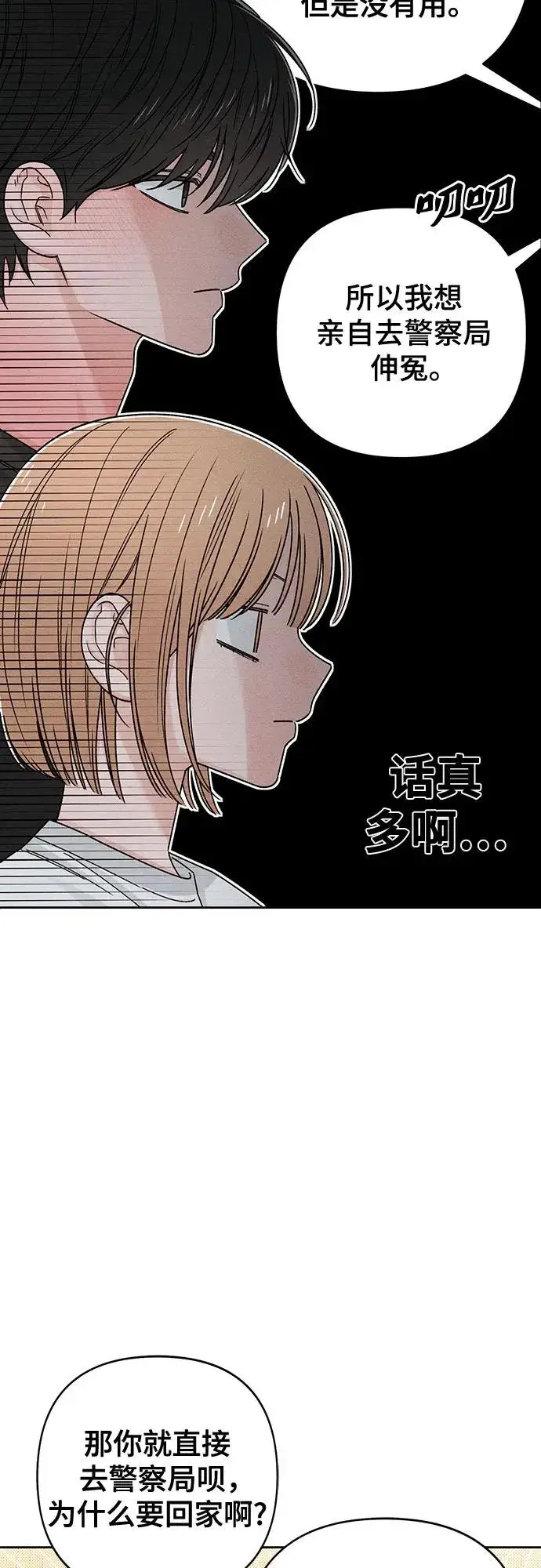漫画《青春启示录》第82话第20张图