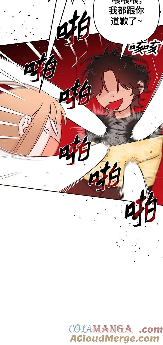 漫画《青春启示录》第82话第22张图