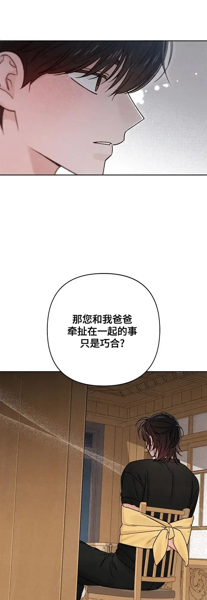 漫画《青春启示录》第82话第23张图