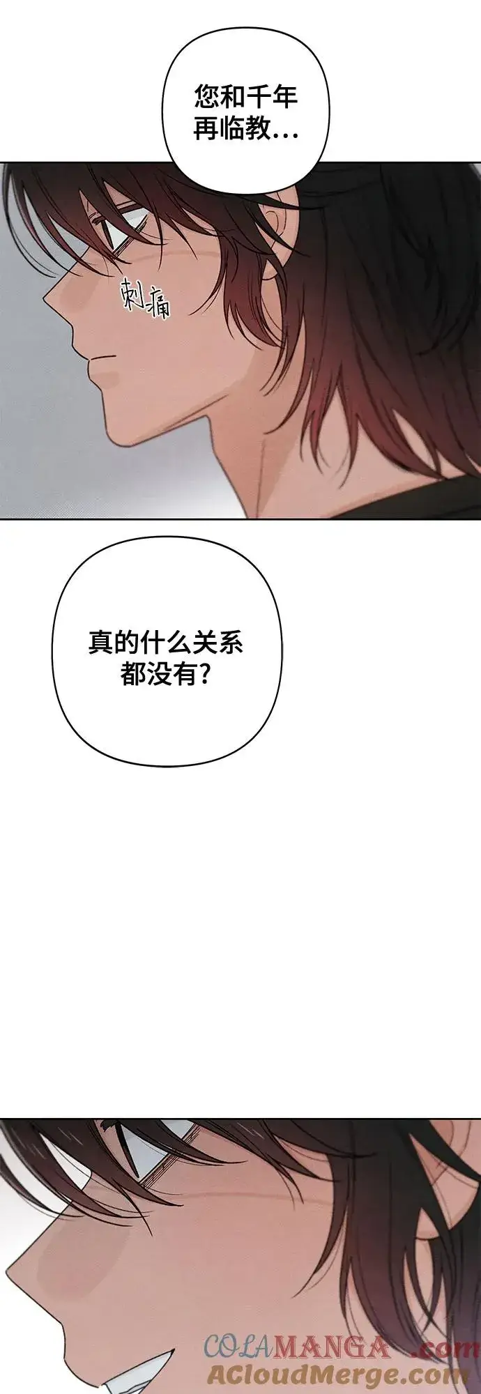 漫画《青春启示录》第82话第25张图