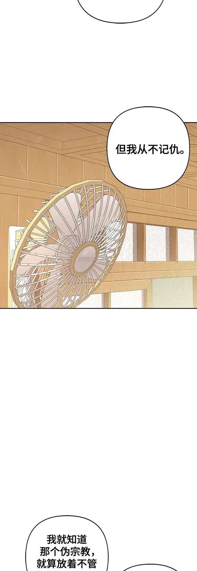 漫画《青春启示录》第82话第27张图