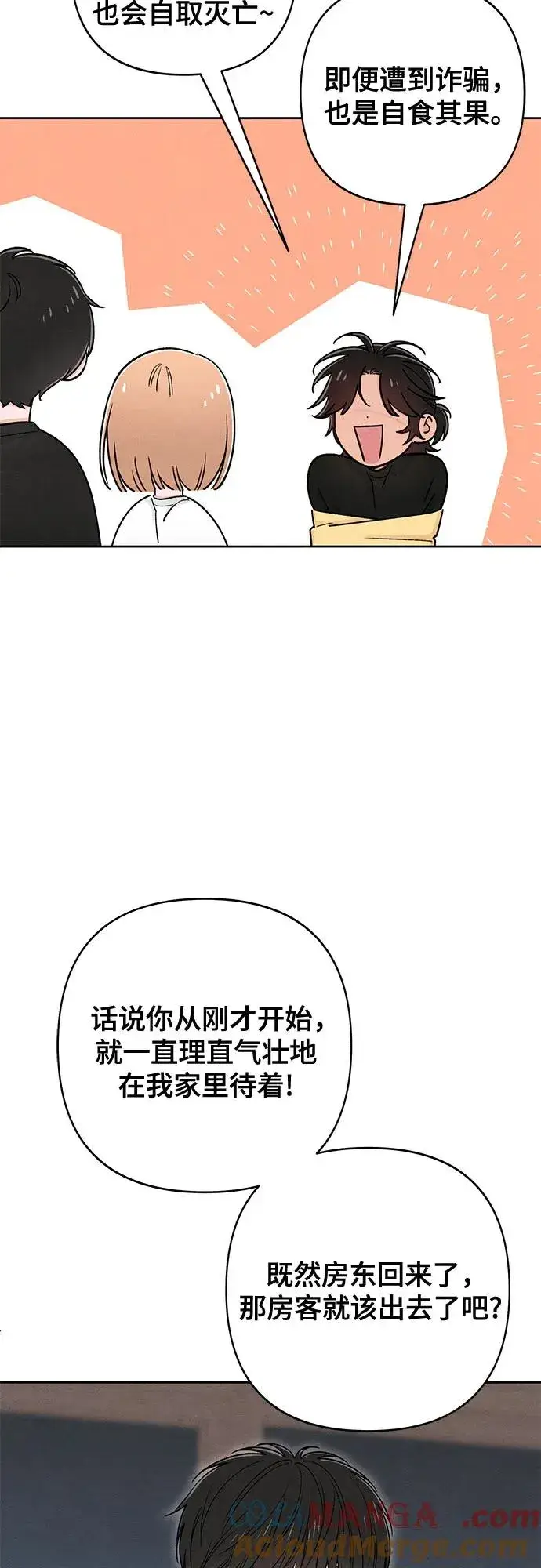 漫画《青春启示录》第82话第28张图