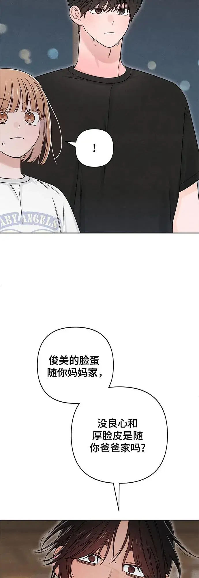 漫画《青春启示录》第82话第29张图