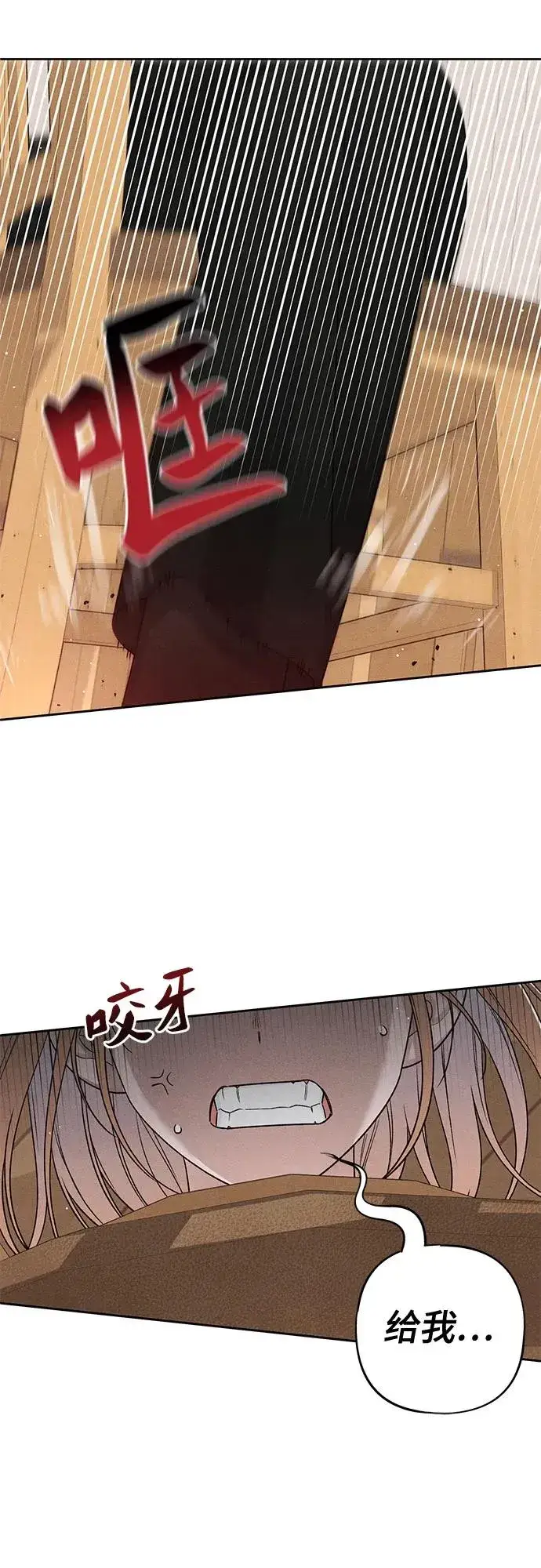 漫画《青春启示录》第82话第3张图