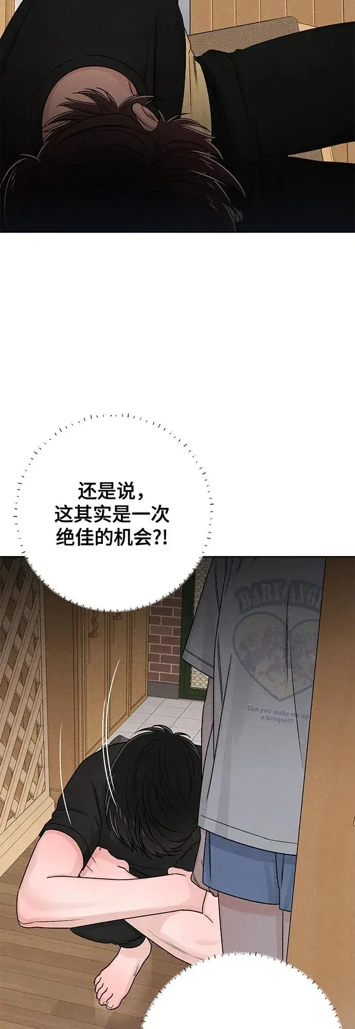 漫画《青春启示录》第82话第36张图