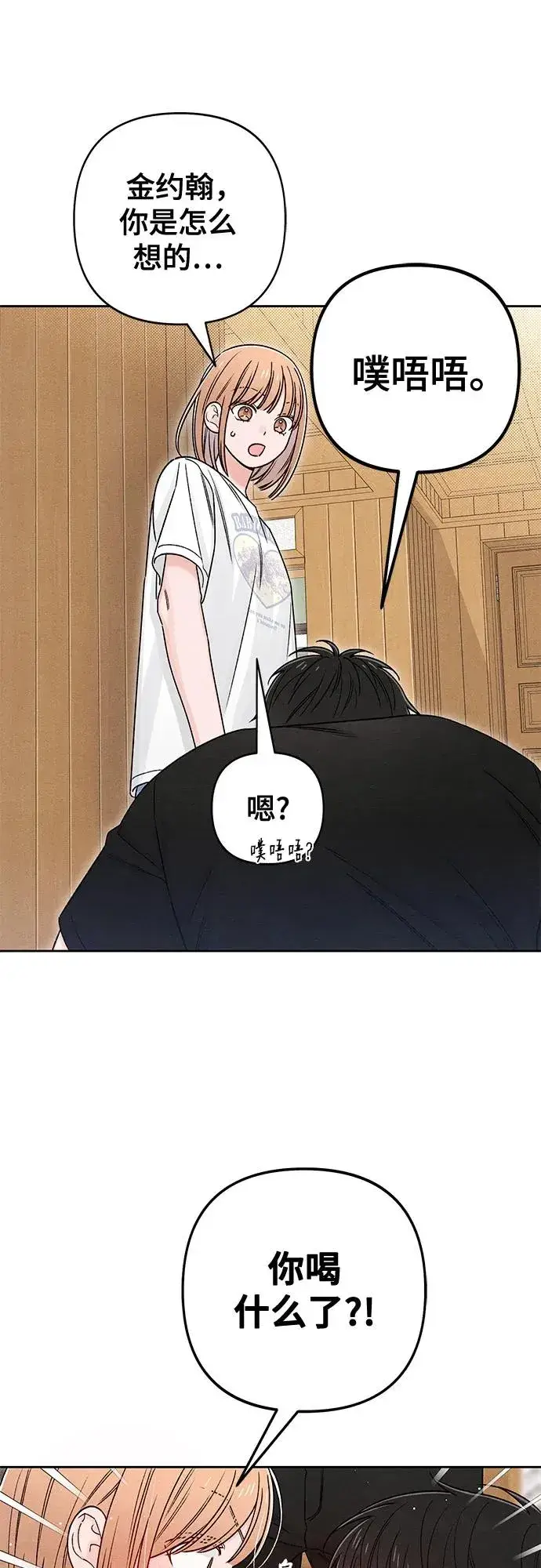 漫画《青春启示录》第82话第38张图