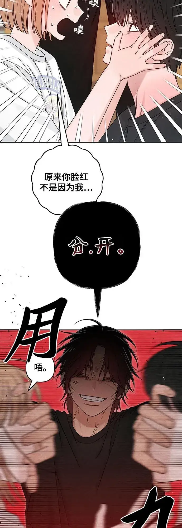 漫画《青春启示录》第82话第39张图