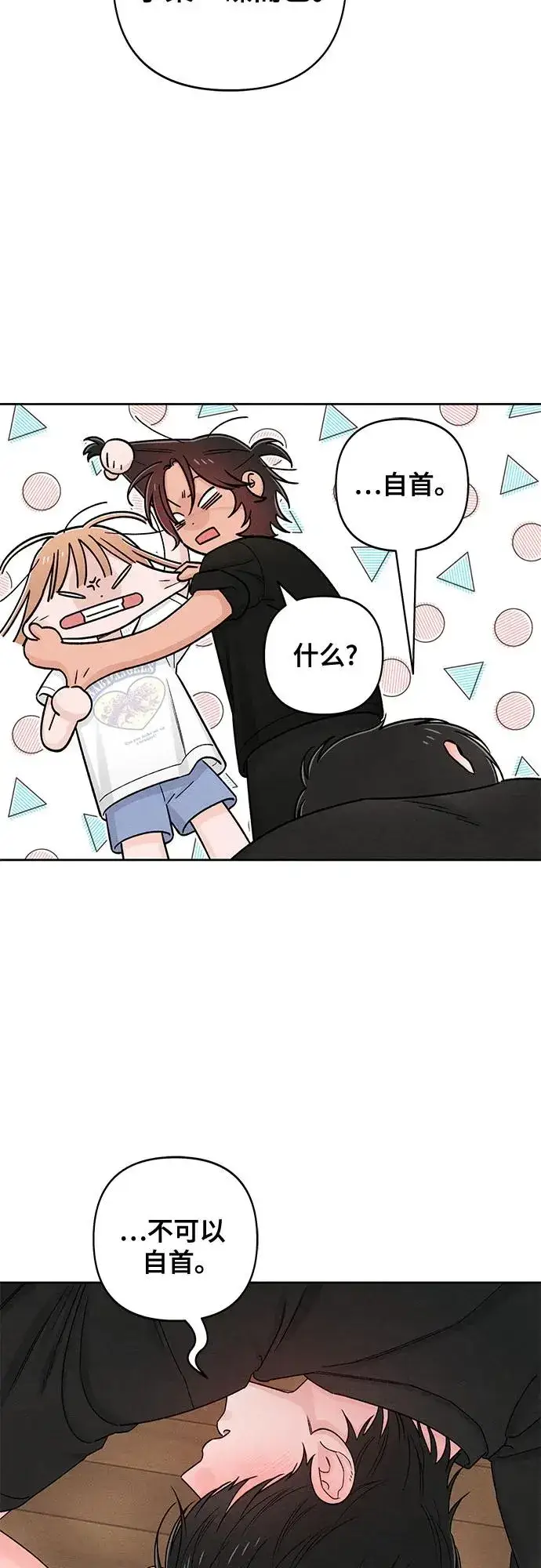 漫画《青春启示录》第82话第41张图