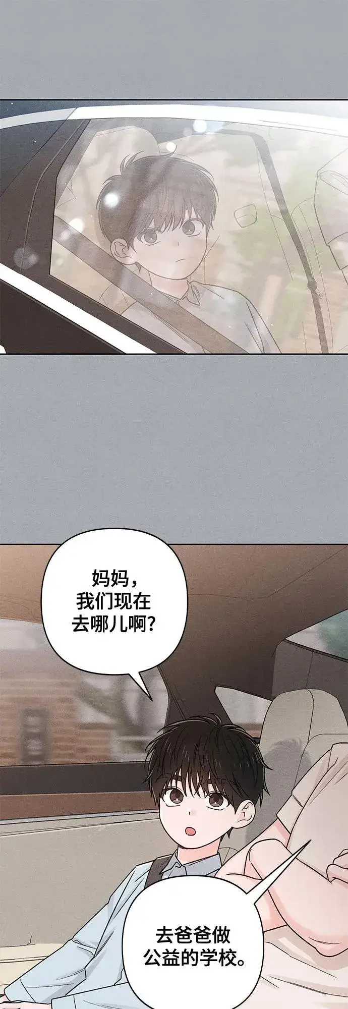 漫画《青春启示录》第82话第45张图