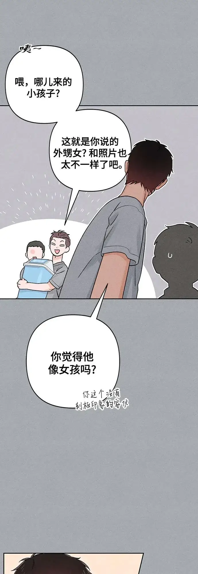 漫画《青春启示录》第82话第56张图