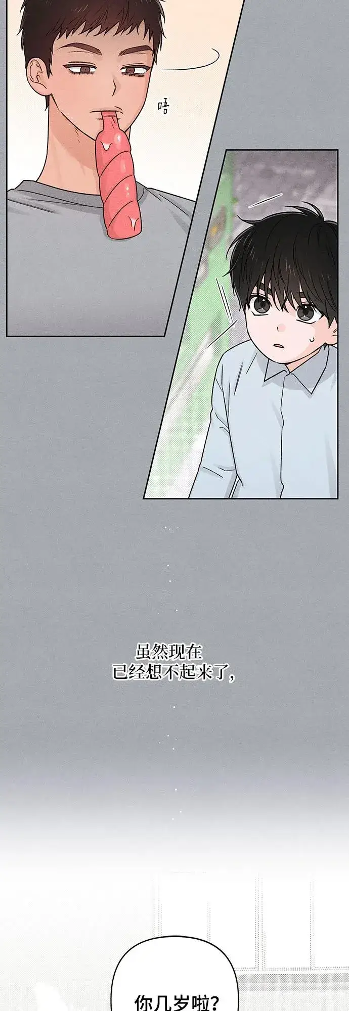 漫画《青春启示录》第82话第57张图