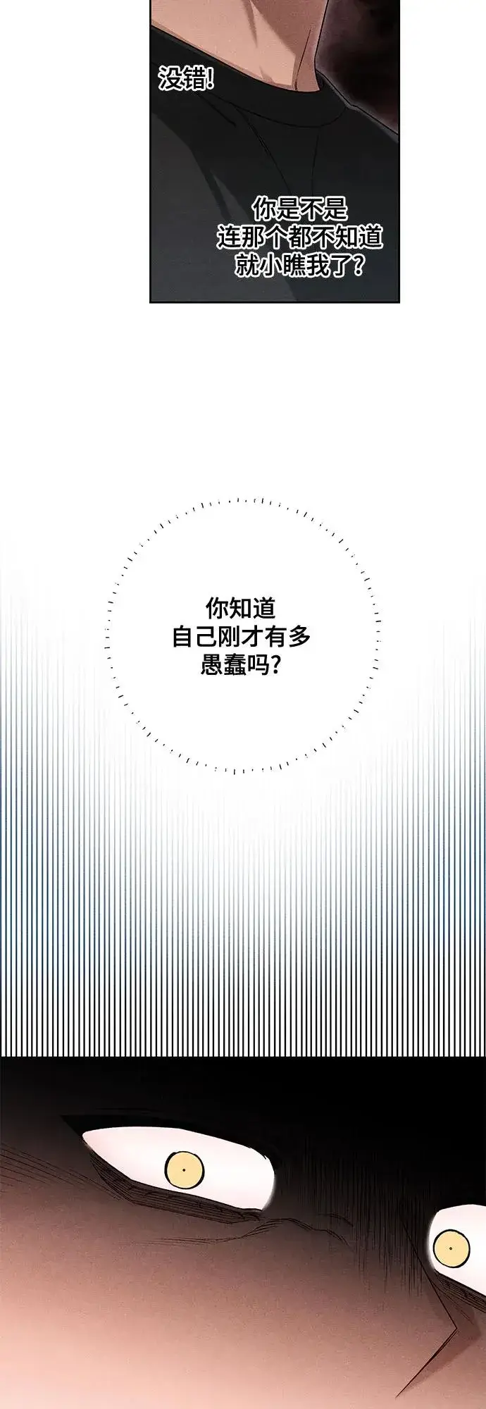 漫画《青春启示录》第83话第11张图